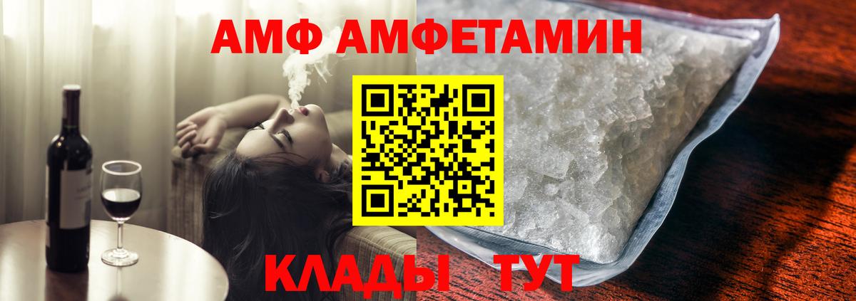 Амфетамин 97% Норильск