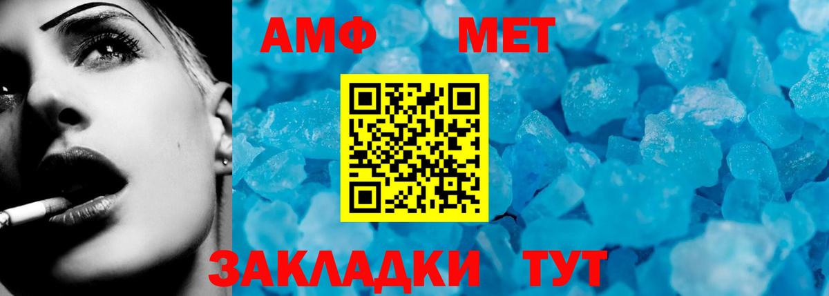 АМФЕТАМИН  АМФ  Вход с VPN  Норильск  АМФ Premium 