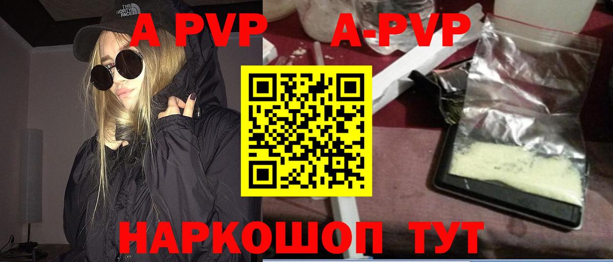 A PVP мука  Alpha-PVP  Вход с VPN  Норильск  А ПВП СК КРИС  A-PVP крисы CK 