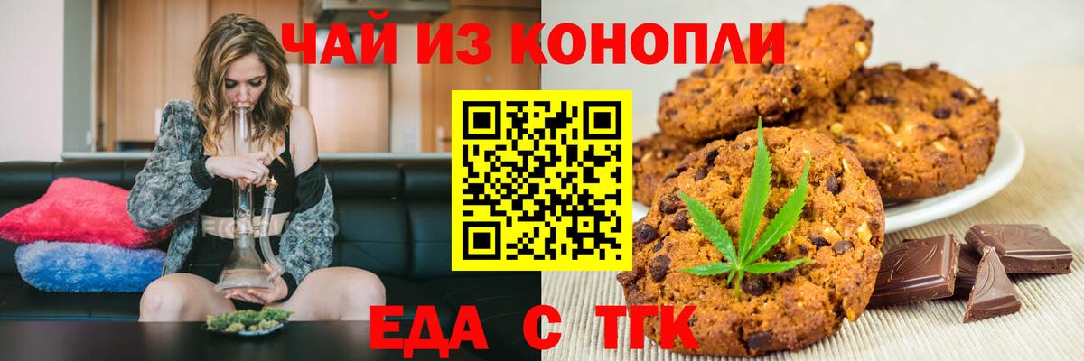 Норильск  Cannafood конопля  Вход с VPN 