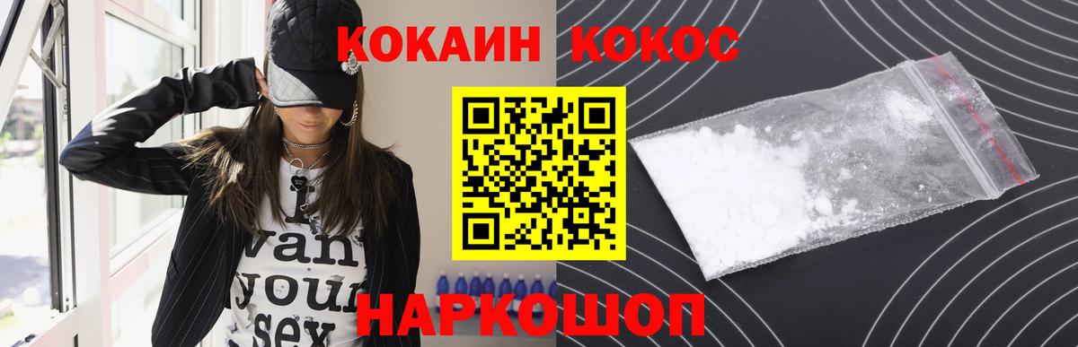 Норильск  Кокаин Колумбийский  Вход с VPN 