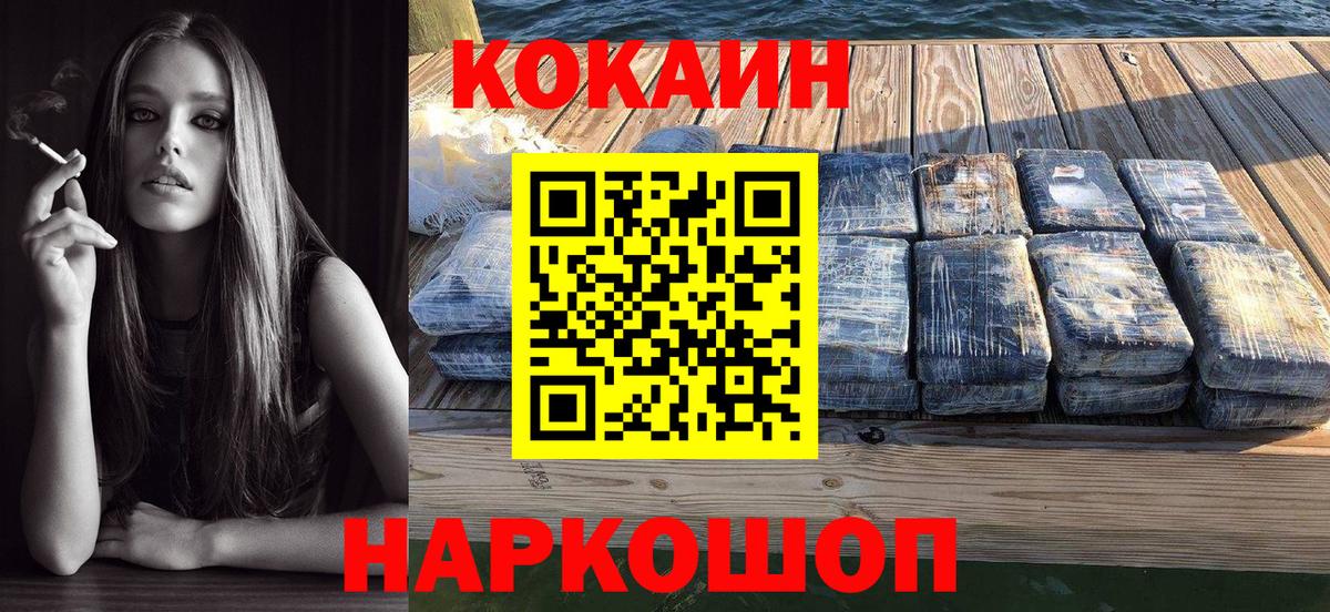КОКАИН Columbia Норильск