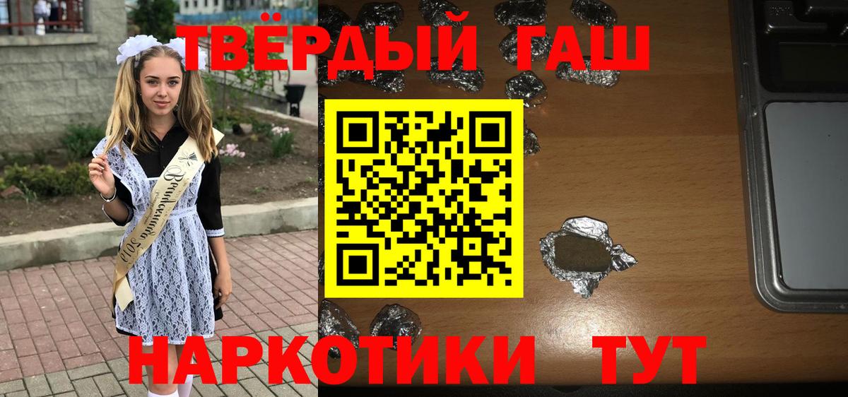 Гашиш гашик Норильск