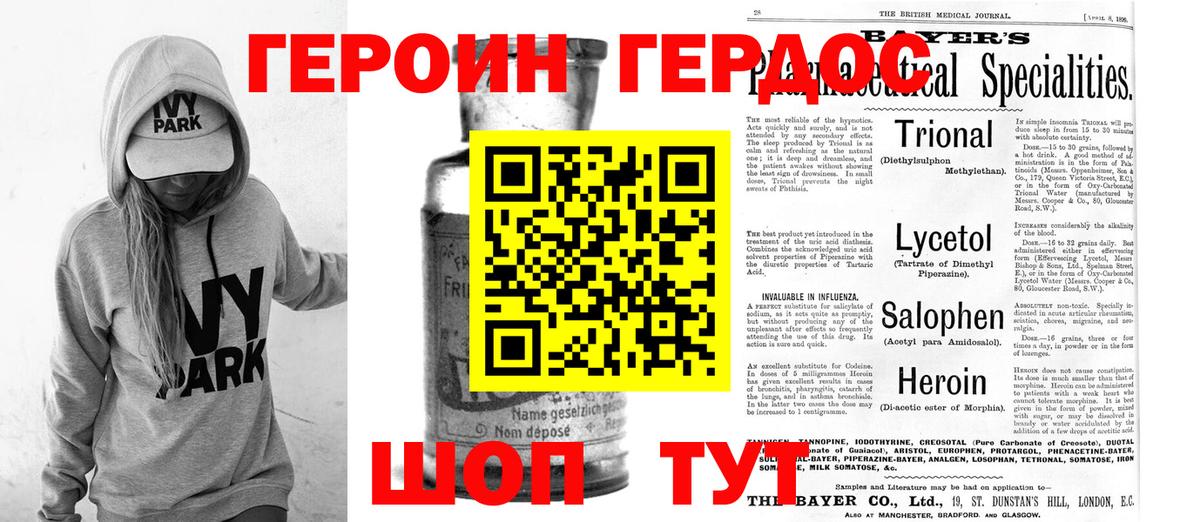 ГЕРОИН афганец Норильск