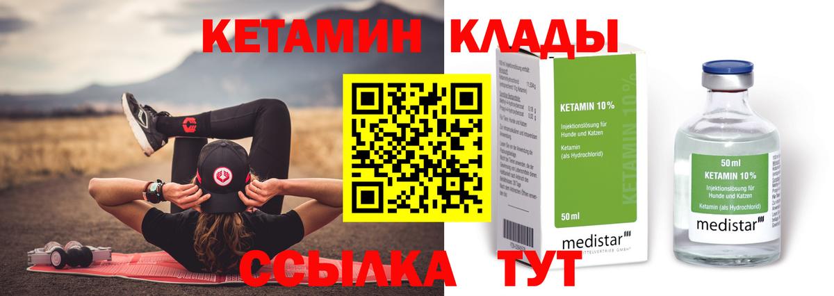 КЕТАМИН VHQ  Кетамин ketamine  Норильск  блэк спрут ONION  Вход с VPN 