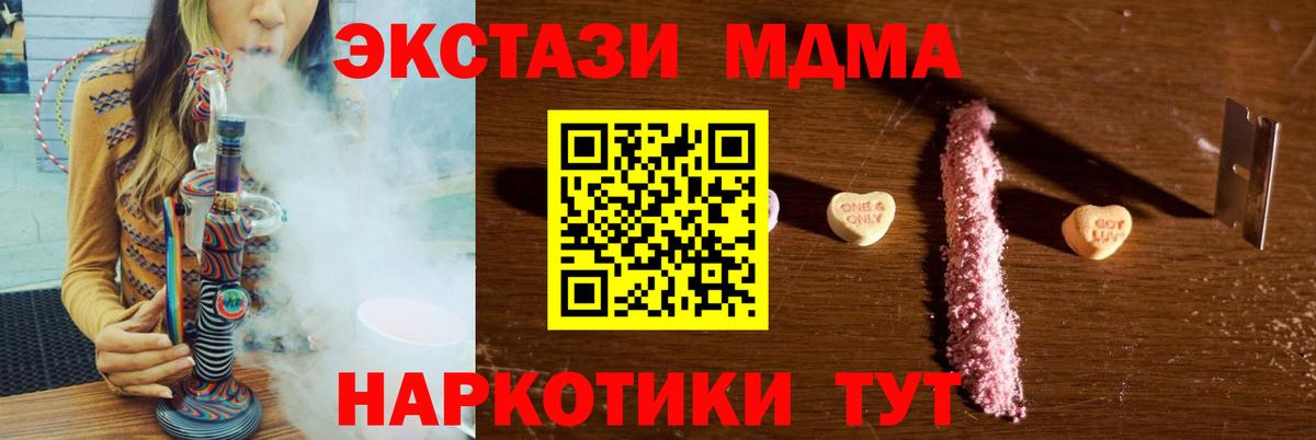 МДМА молли  МДМА  Норильск  MDMA VHQ  Вход с VPN 