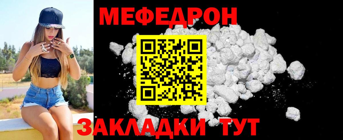 Норильск  МЯУ-МЯУ  МЯУ-МЯУ мяу мяу  Вход с VPN  МЯУ-МЯУ 4 MMC  Мефедрон 