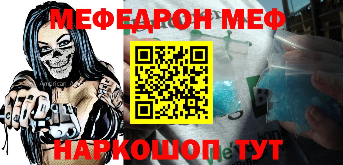 МЕФ кристаллы Норильск