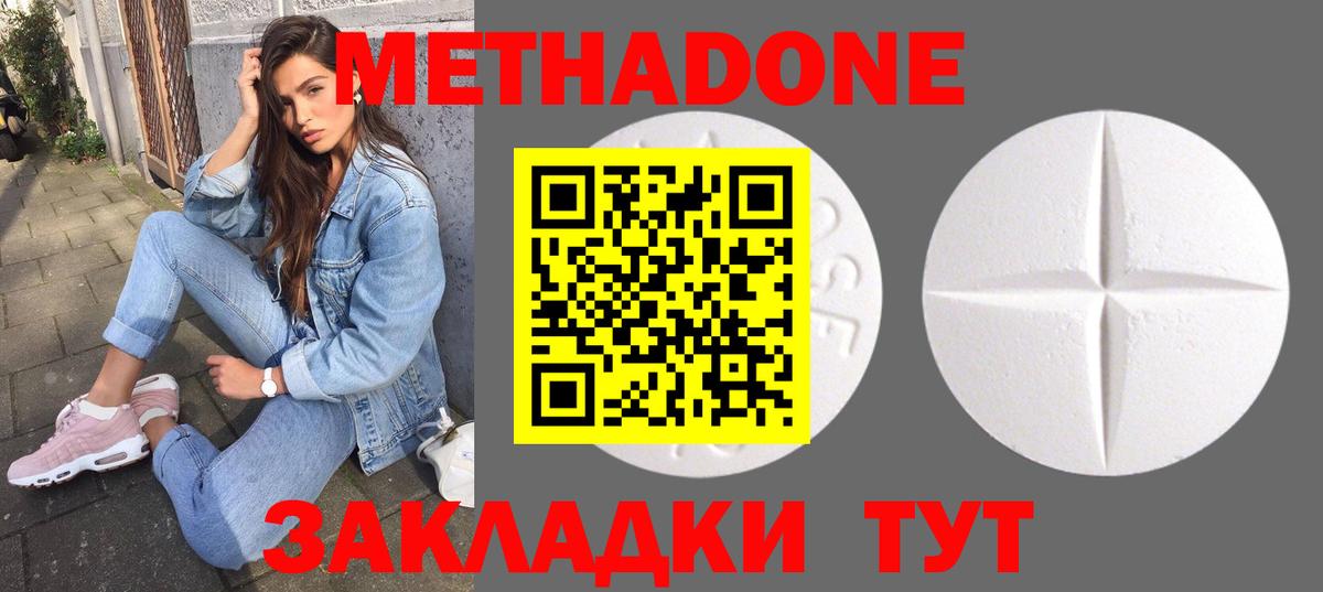 МЕТАДОН VHQ  МЕТАДОН methadone  Норильск  Вход с VPN 