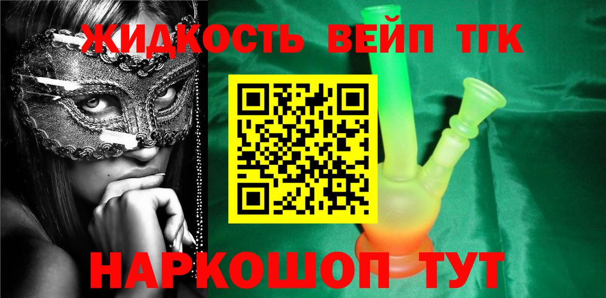 Дистиллят ТГК THC oil Норильск